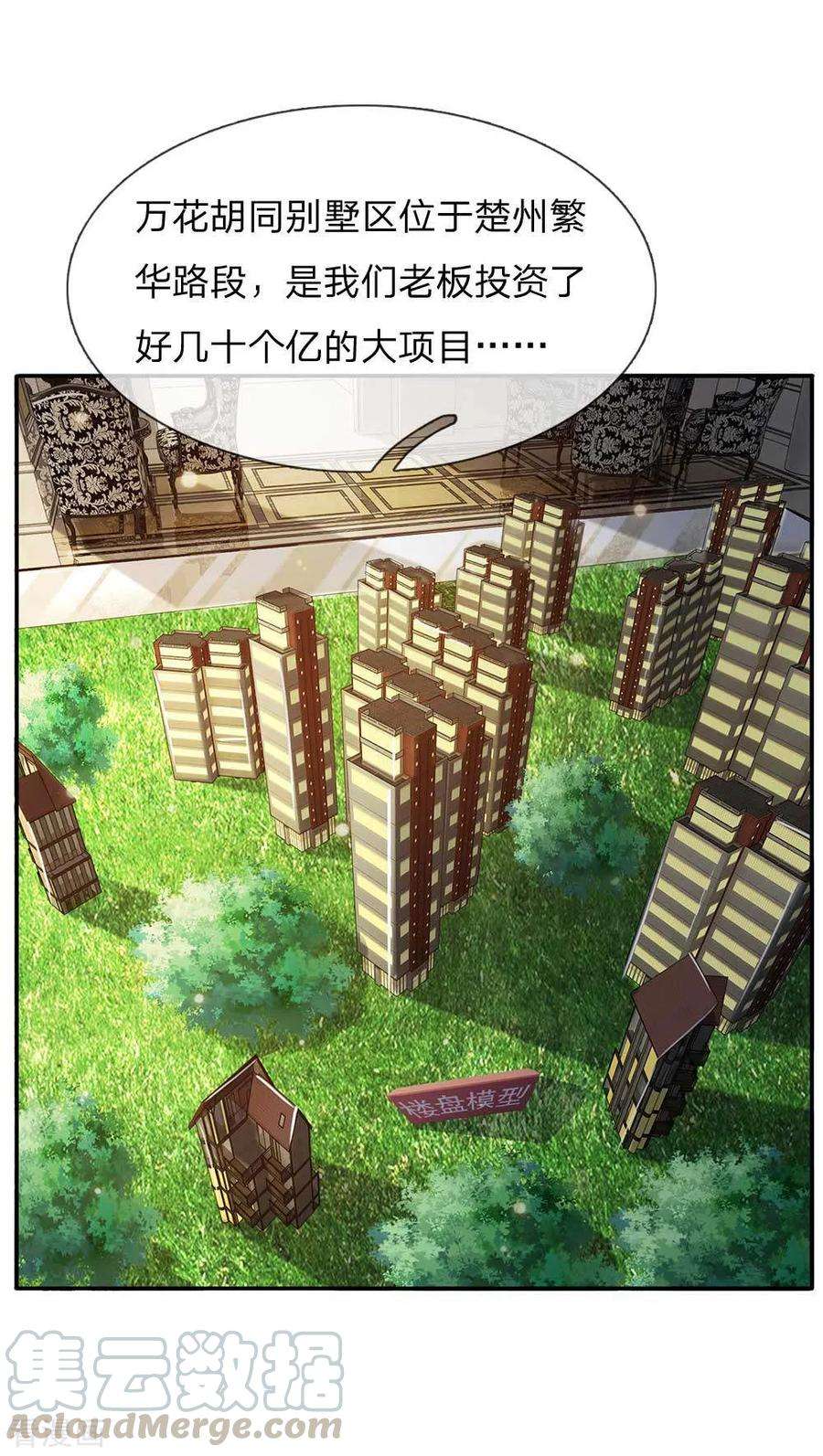 我是大仙尊123话 哪来李总，丢人现眼