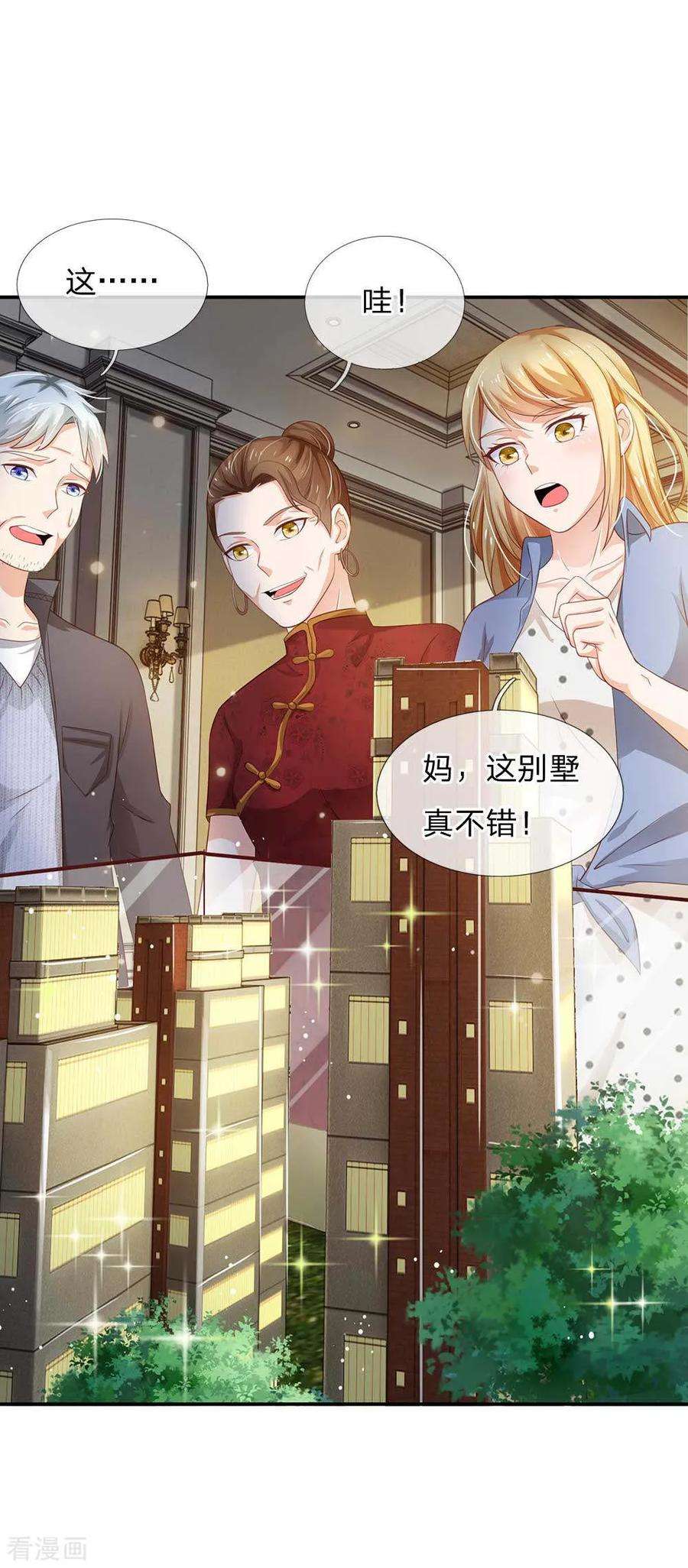 我是大仙尊123话 哪来李总，丢人现眼