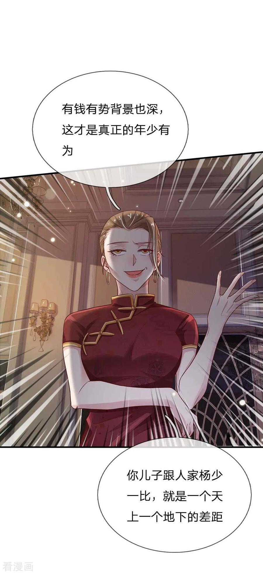 我是大仙尊124话 欺你不行，欺你老子