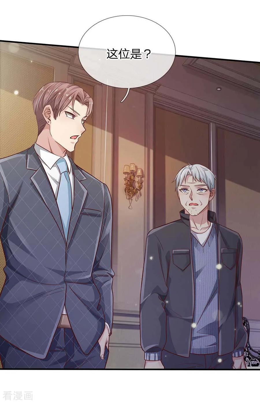 我是大仙尊124话 欺你不行，欺你老子