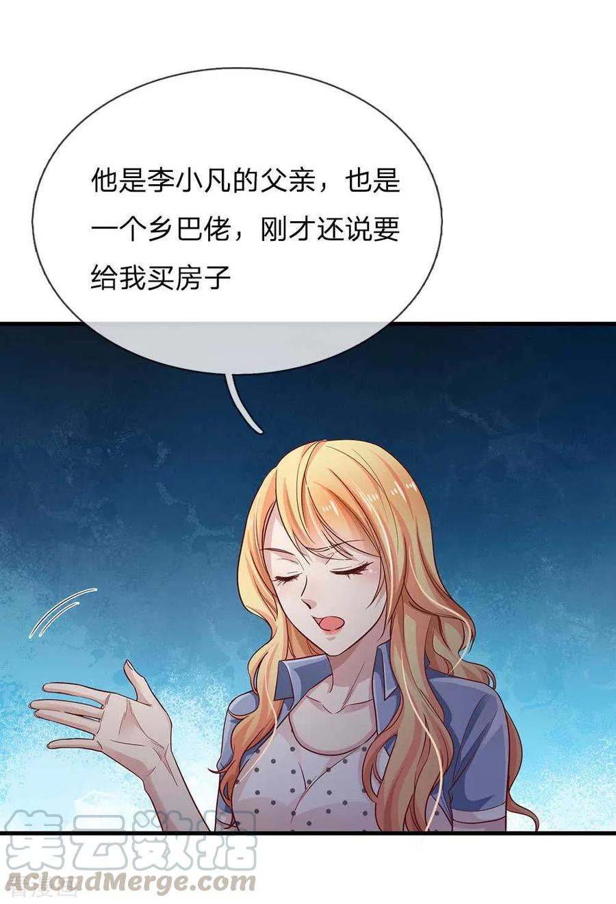 我是大仙尊124话 欺你不行，欺你老子