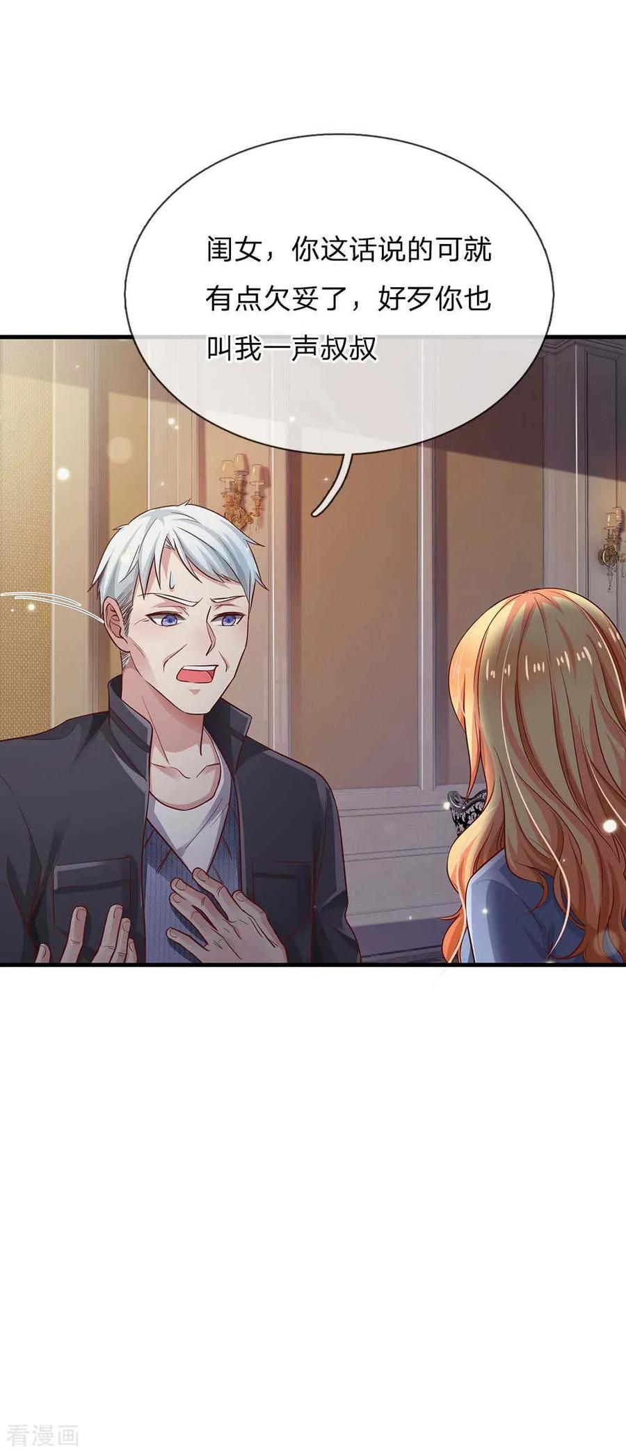 我是大仙尊124话 欺你不行，欺你老子