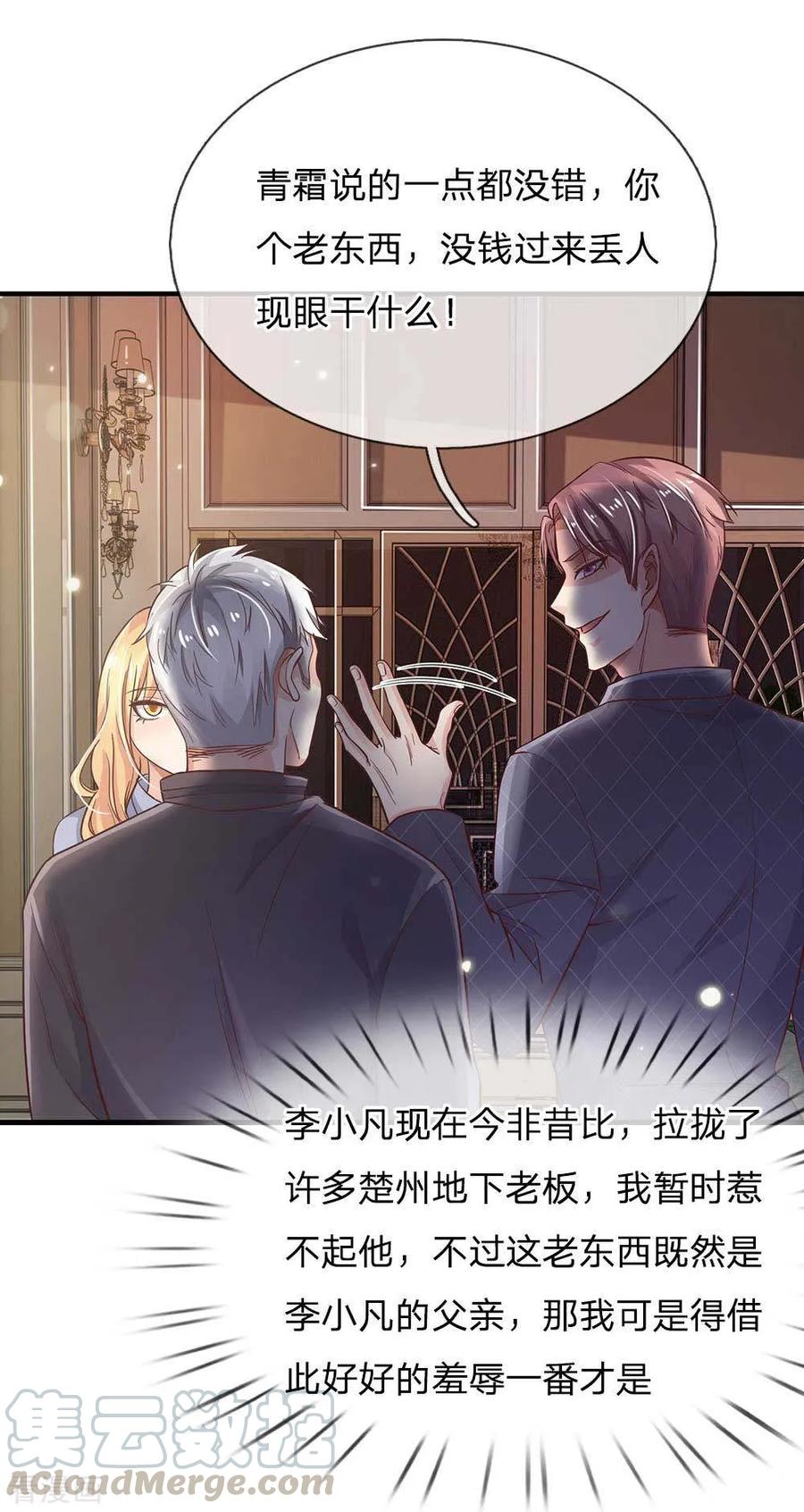 我是大仙尊124话 欺你不行，欺你老子