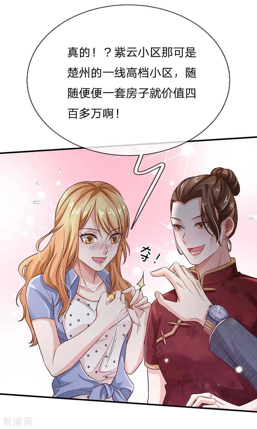 我是大仙尊124话 欺你不行，欺你老子