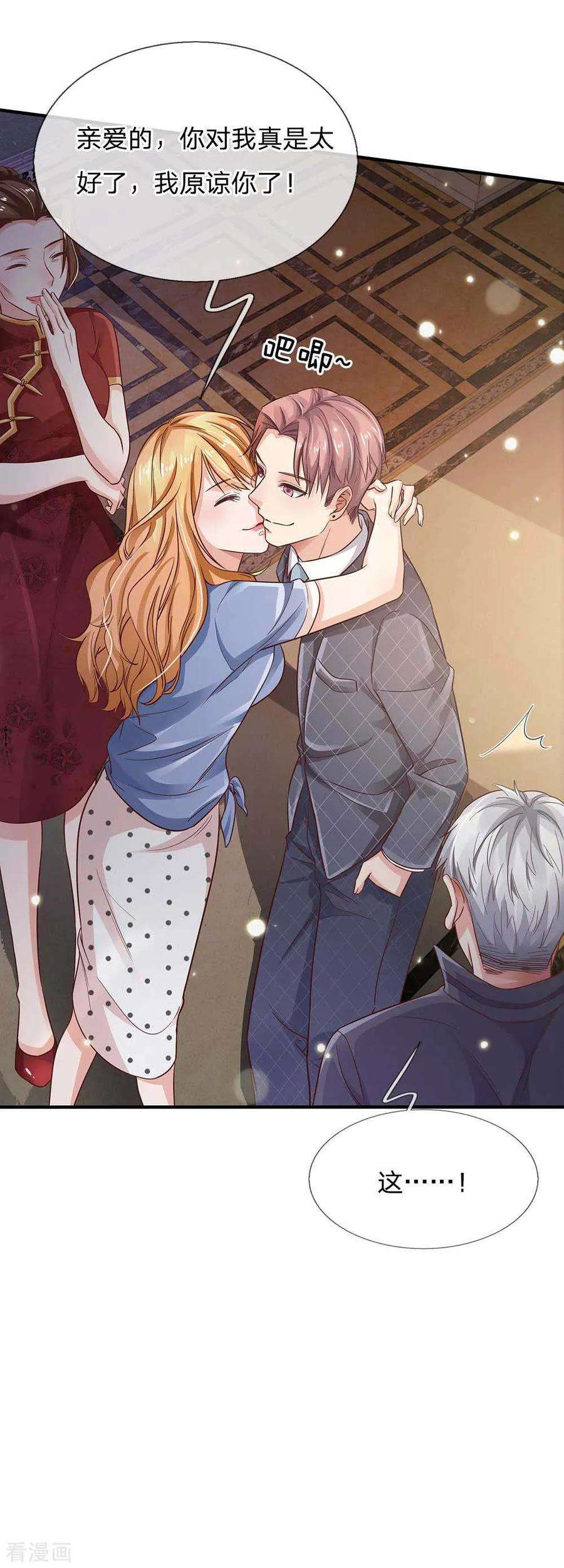 我是大仙尊124话 欺你不行，欺你老子