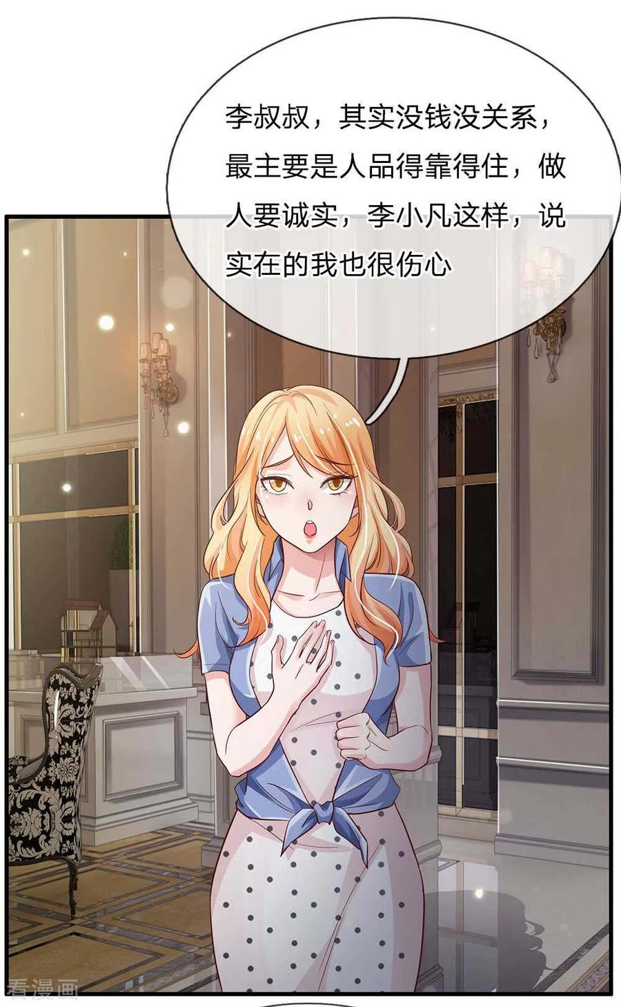 我是大仙尊124话 欺你不行，欺你老子