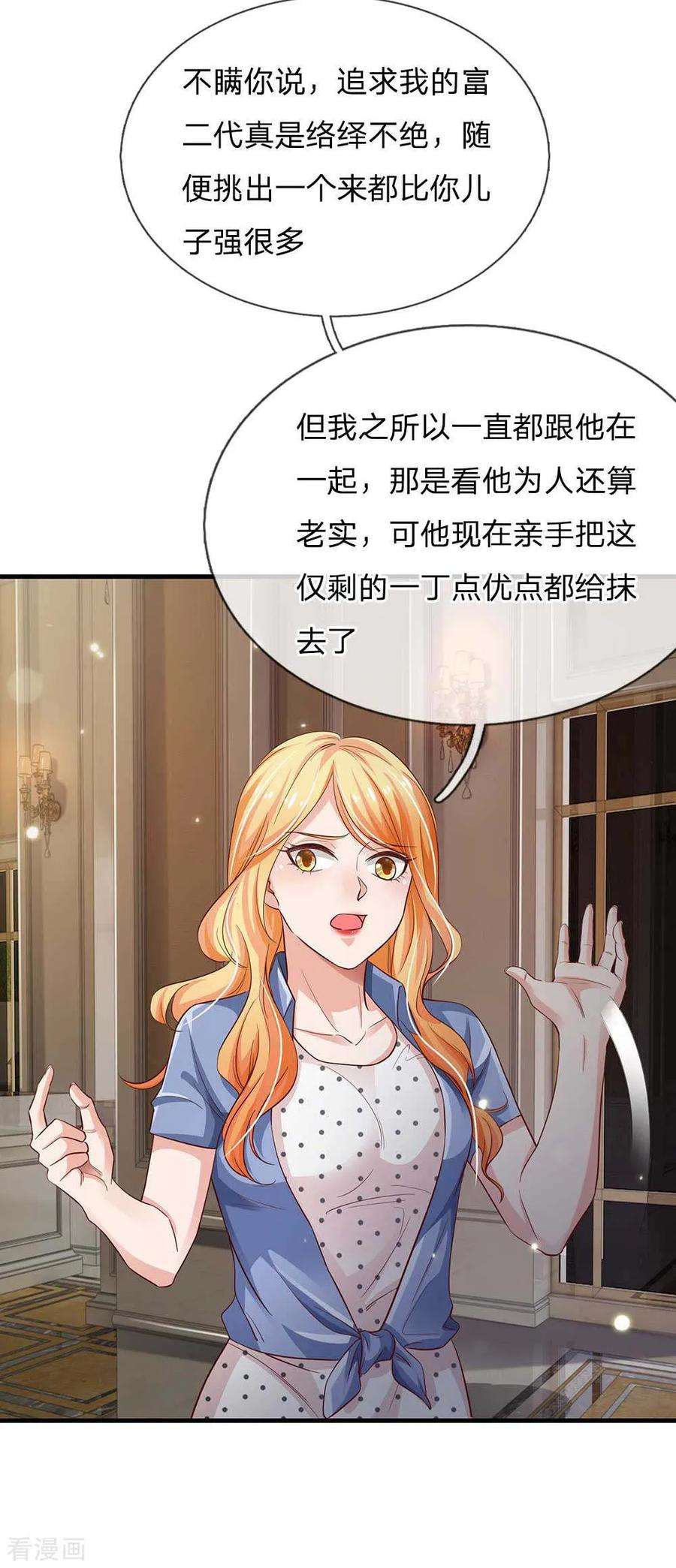 我是大仙尊124话 欺你不行，欺你老子