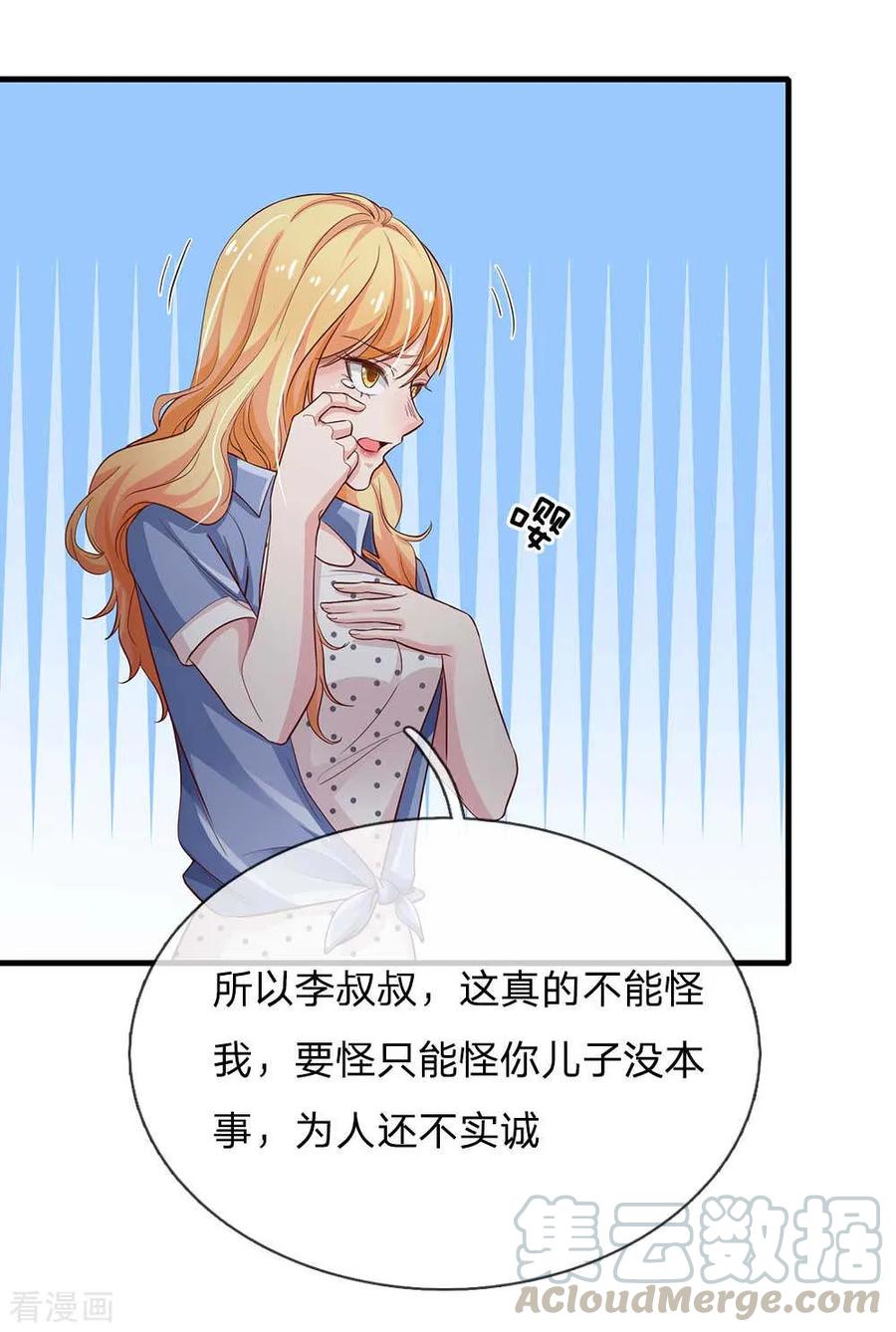 我是大仙尊124话 欺你不行，欺你老子