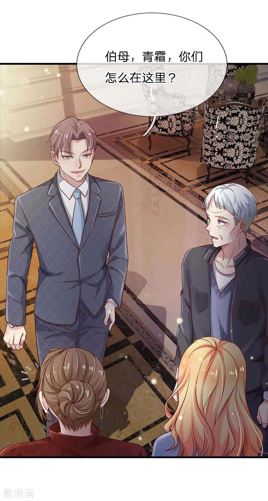 我是大仙尊124话 欺你不行，欺你老子