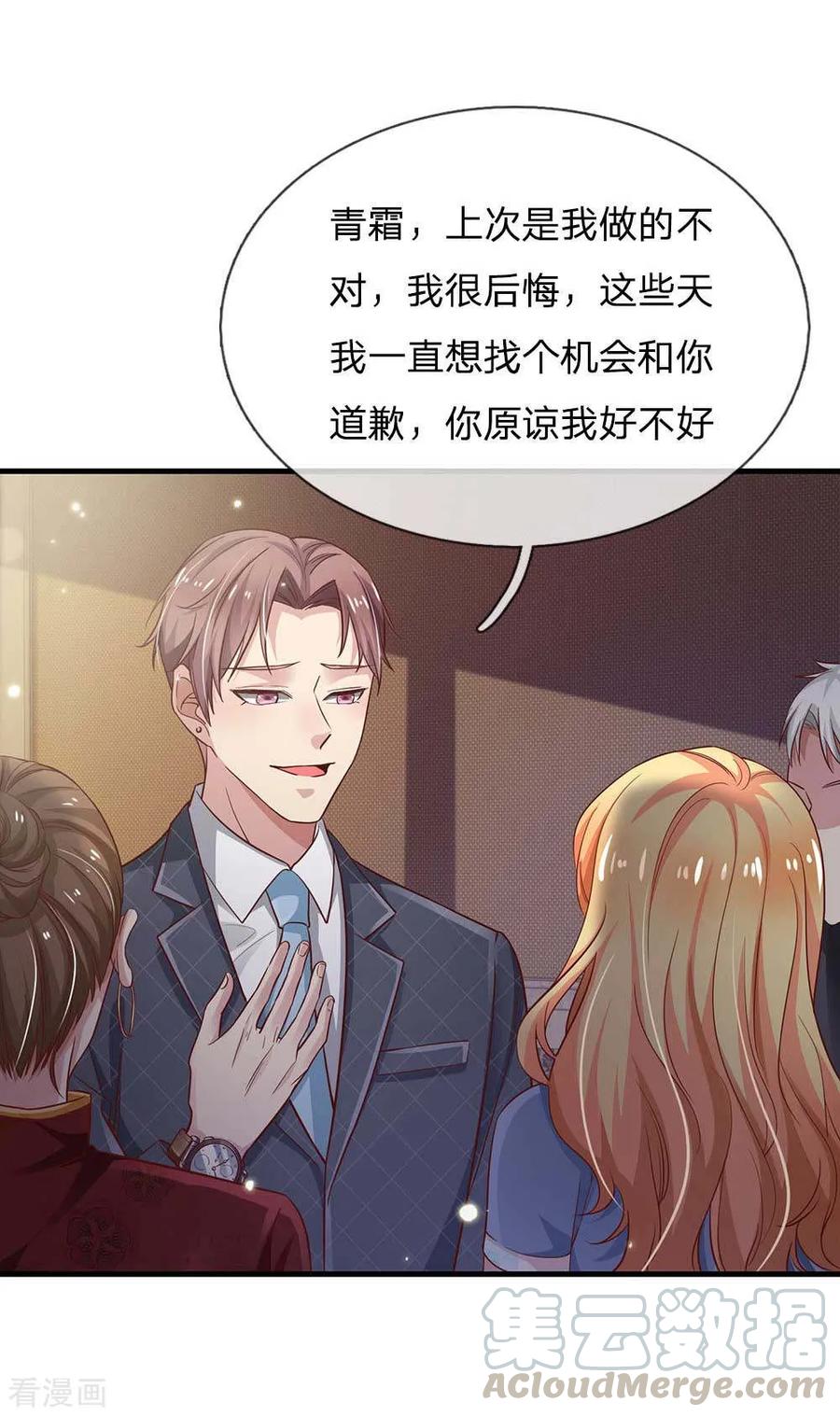 我是大仙尊124话 欺你不行，欺你老子