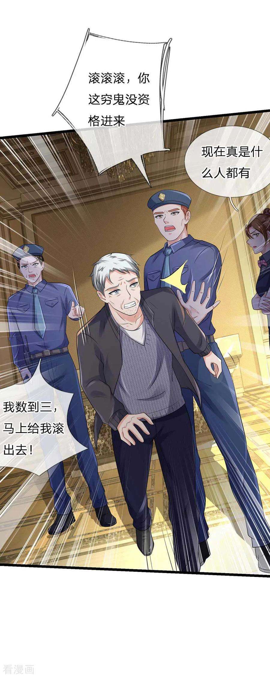 我是大仙尊125话 给我滚出，李总到了