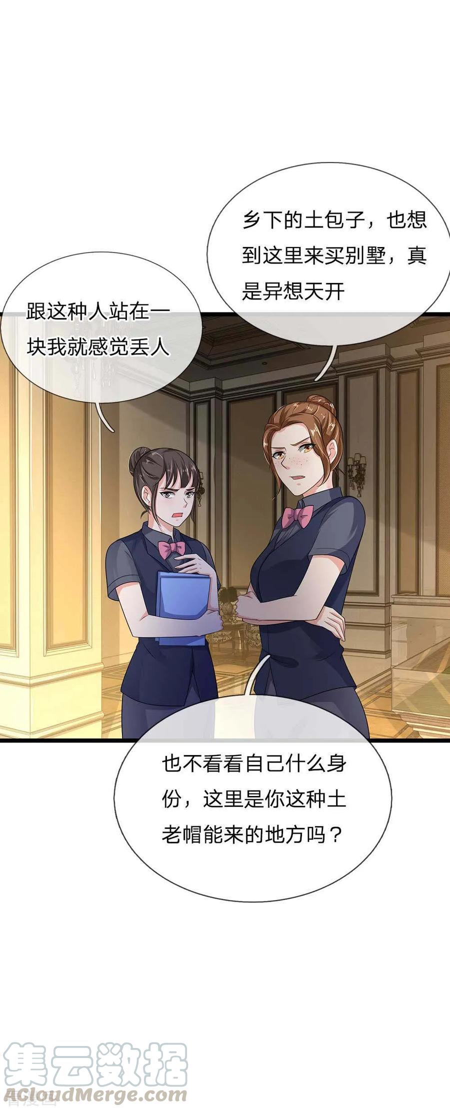 我是大仙尊125话 给我滚出，李总到了