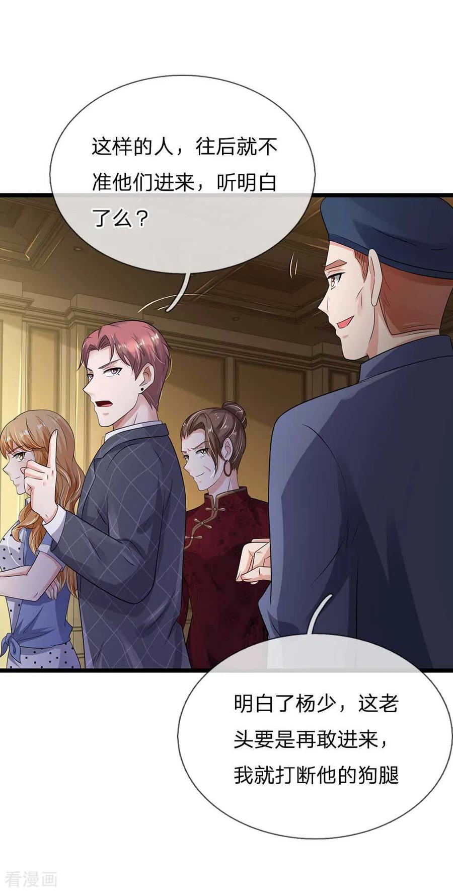 我是大仙尊125话 给我滚出，李总到了