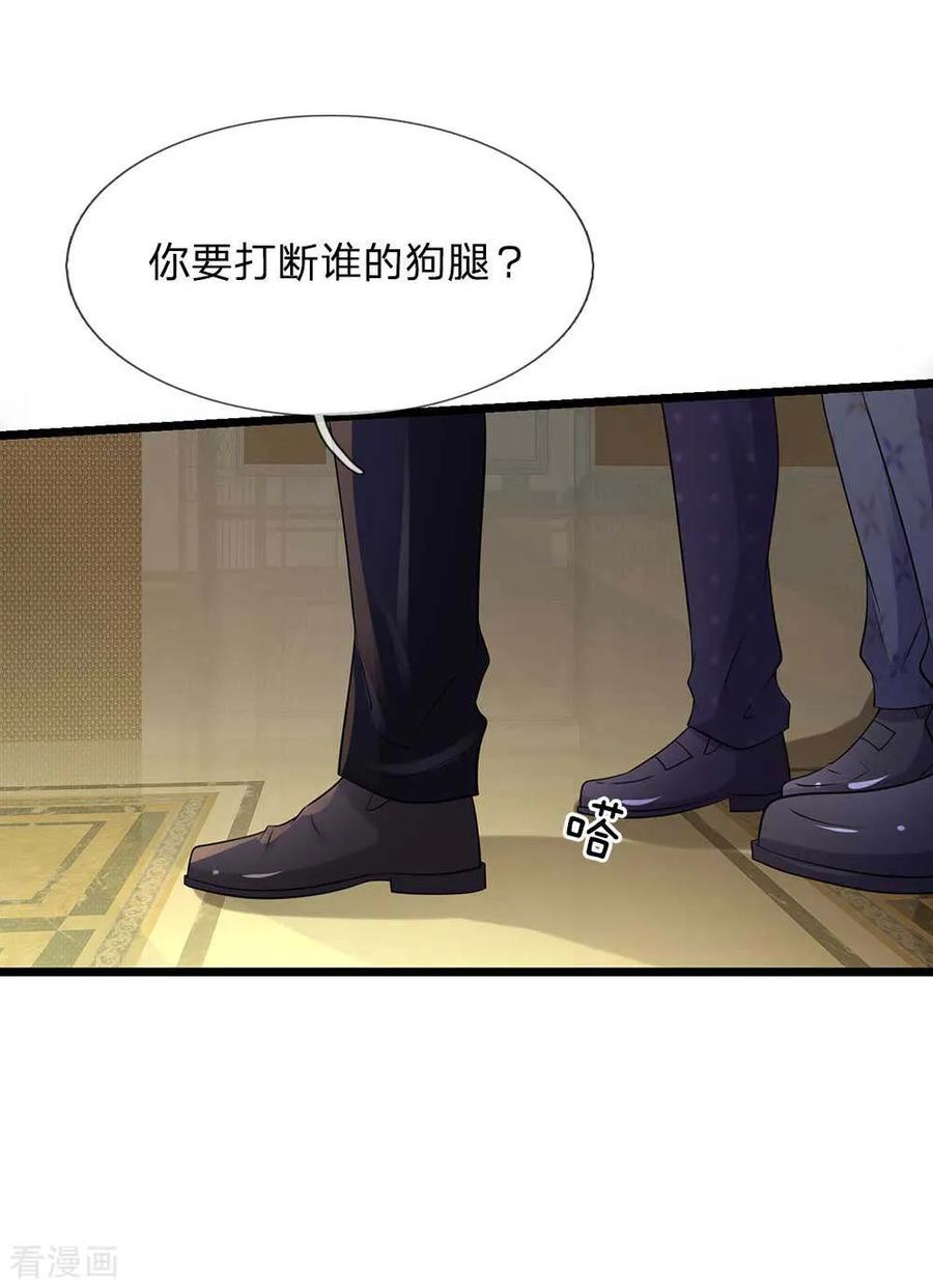 我是大仙尊125话 给我滚出，李总到了