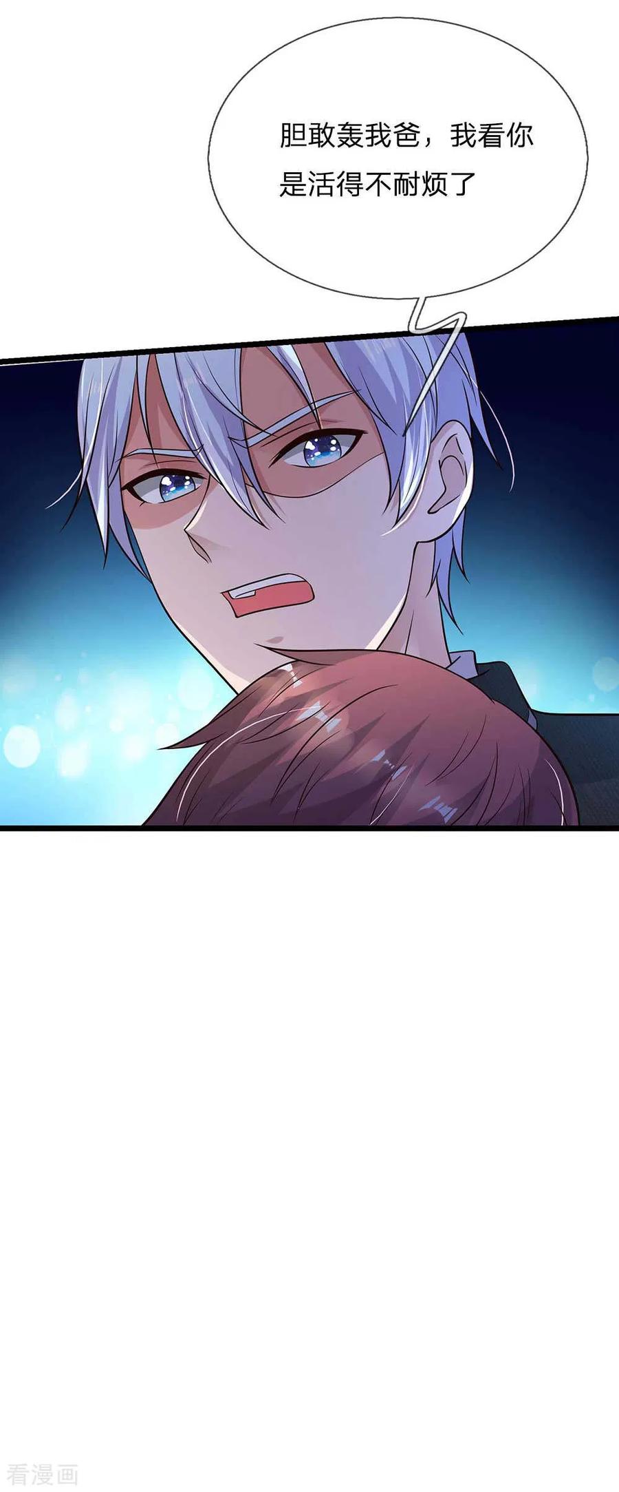 我是大仙尊125话 给我滚出，李总到了