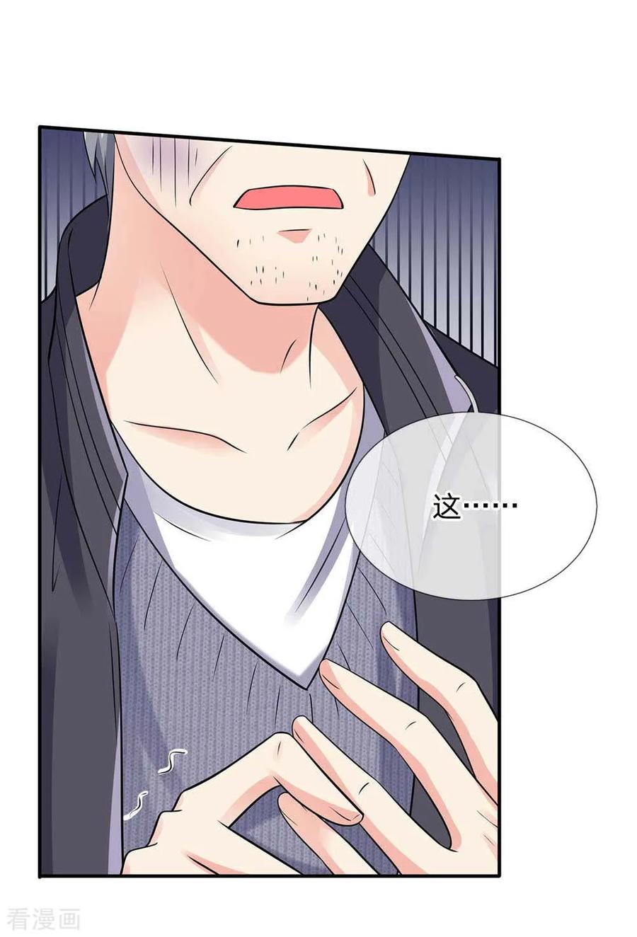 我是大仙尊125话 给我滚出，李总到了