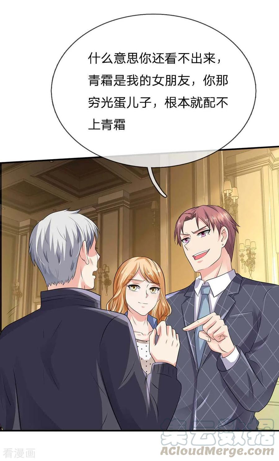 我是大仙尊125话 给我滚出，李总到了