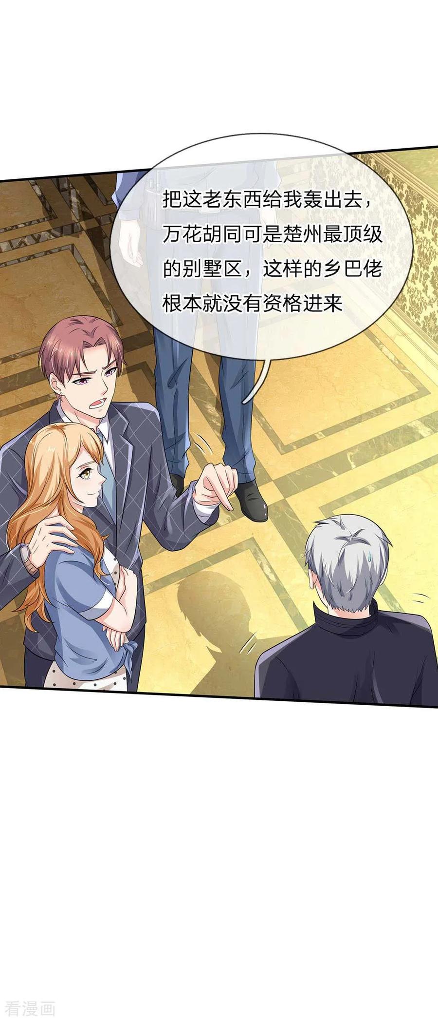 我是大仙尊125话 给我滚出，李总到了