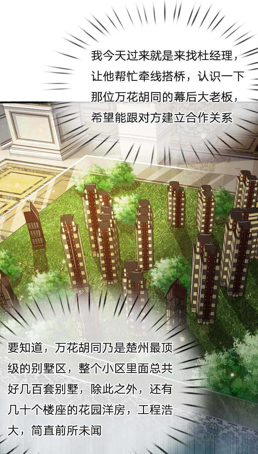 我是大仙尊126话 欺我父亲，你说误会？