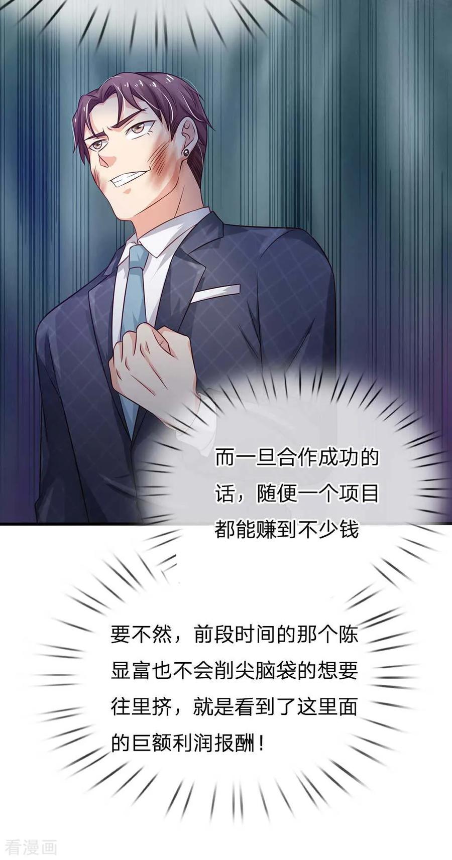 我是大仙尊126话 欺我父亲，你说误会？