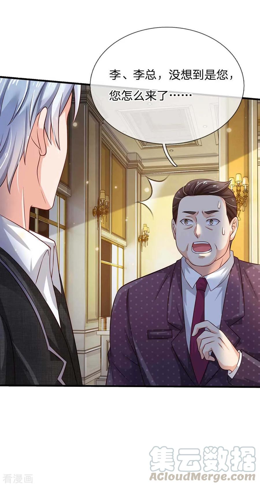 我是大仙尊126话 欺我父亲，你说误会？