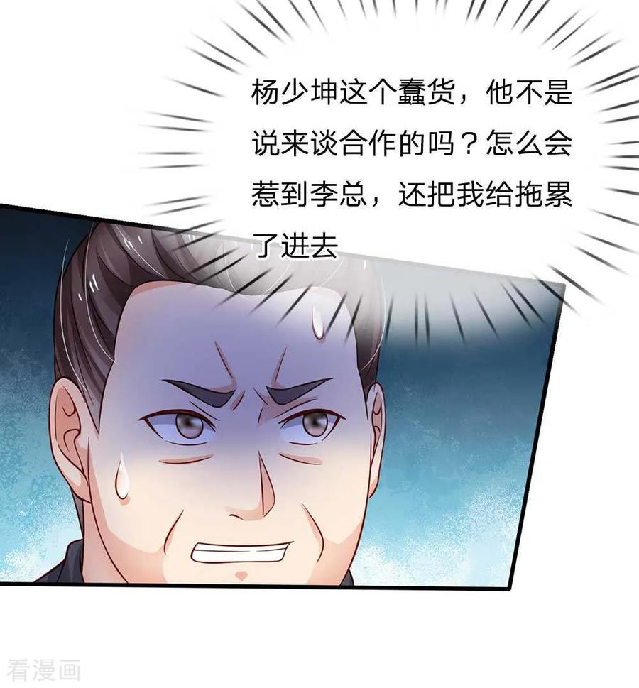 我是大仙尊126话 欺我父亲，你说误会？