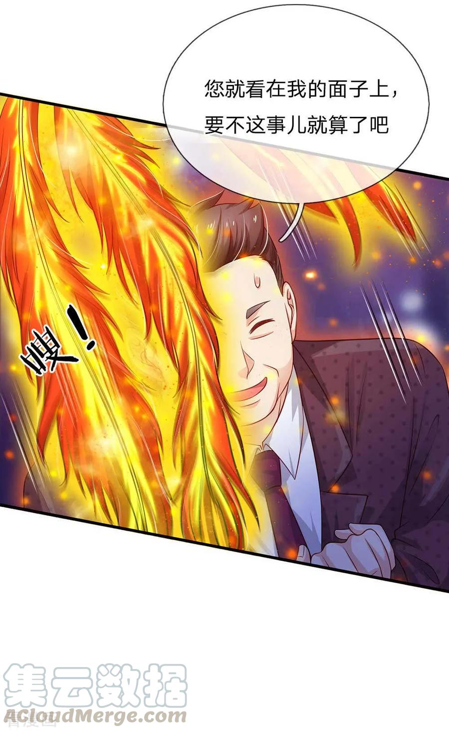 我是大仙尊126话 欺我父亲，你说误会？