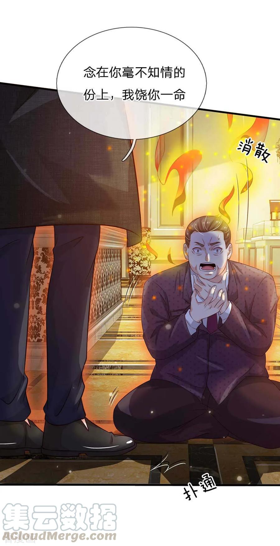 我是大仙尊126话 欺我父亲，你说误会？