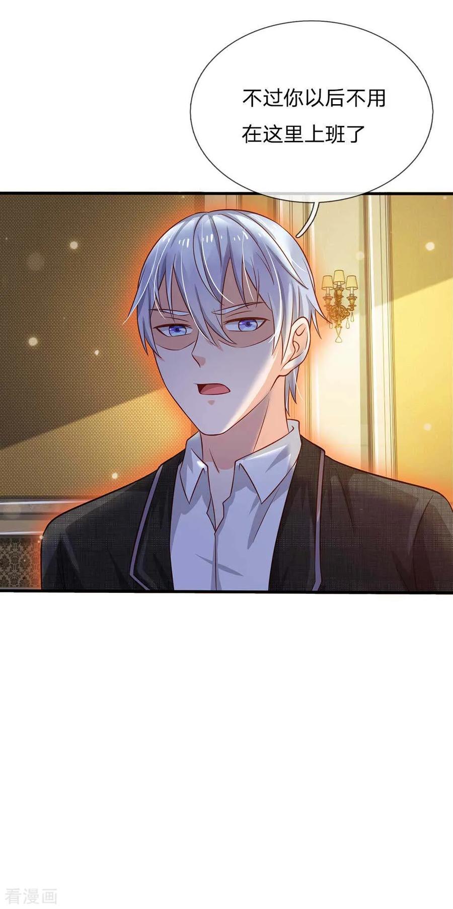 我是大仙尊126话 欺我父亲，你说误会？