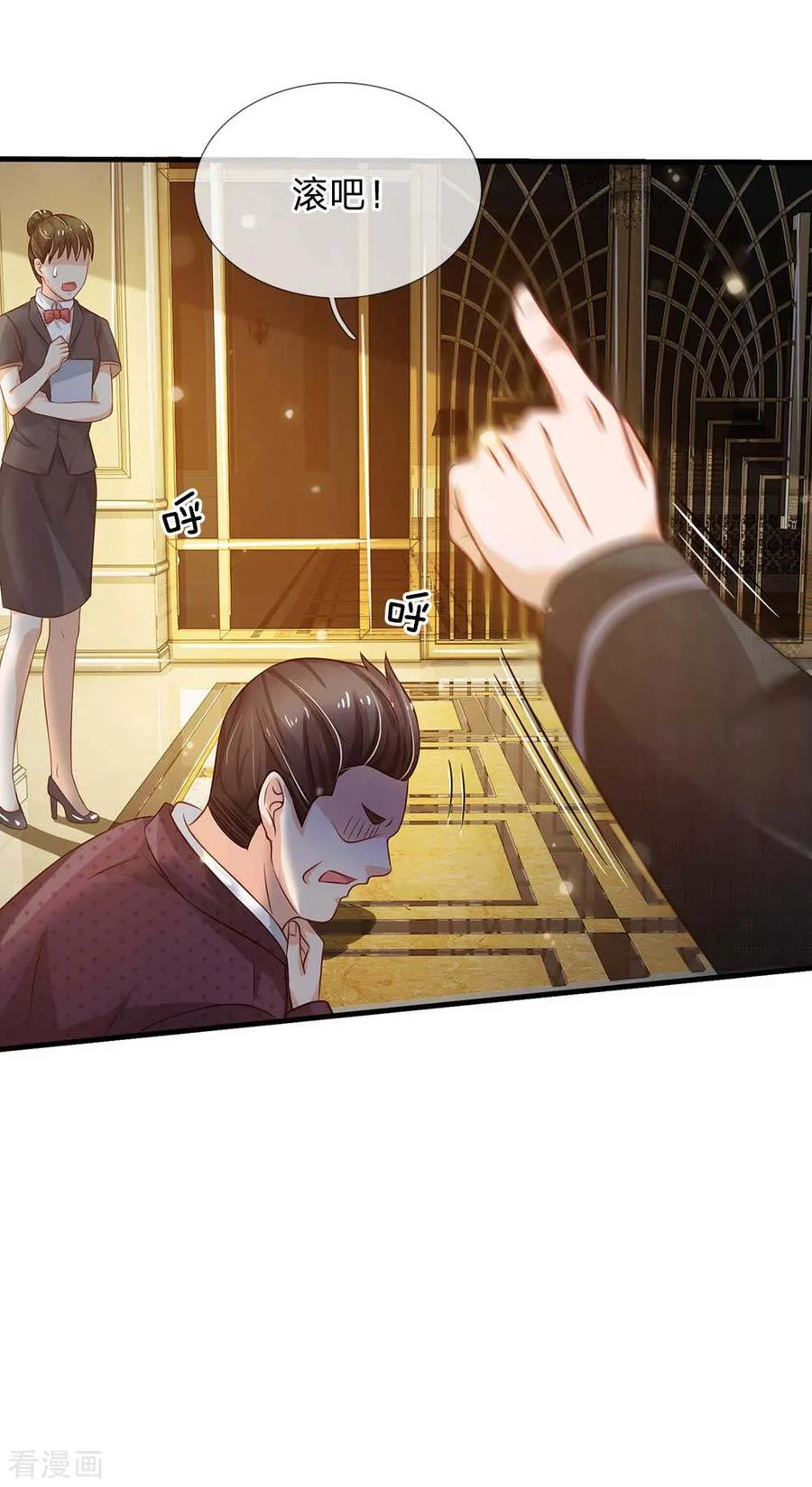 我是大仙尊126话 欺我父亲，你说误会？