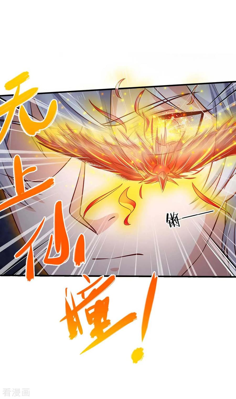 我是大仙尊126话 欺我父亲，你说误会？