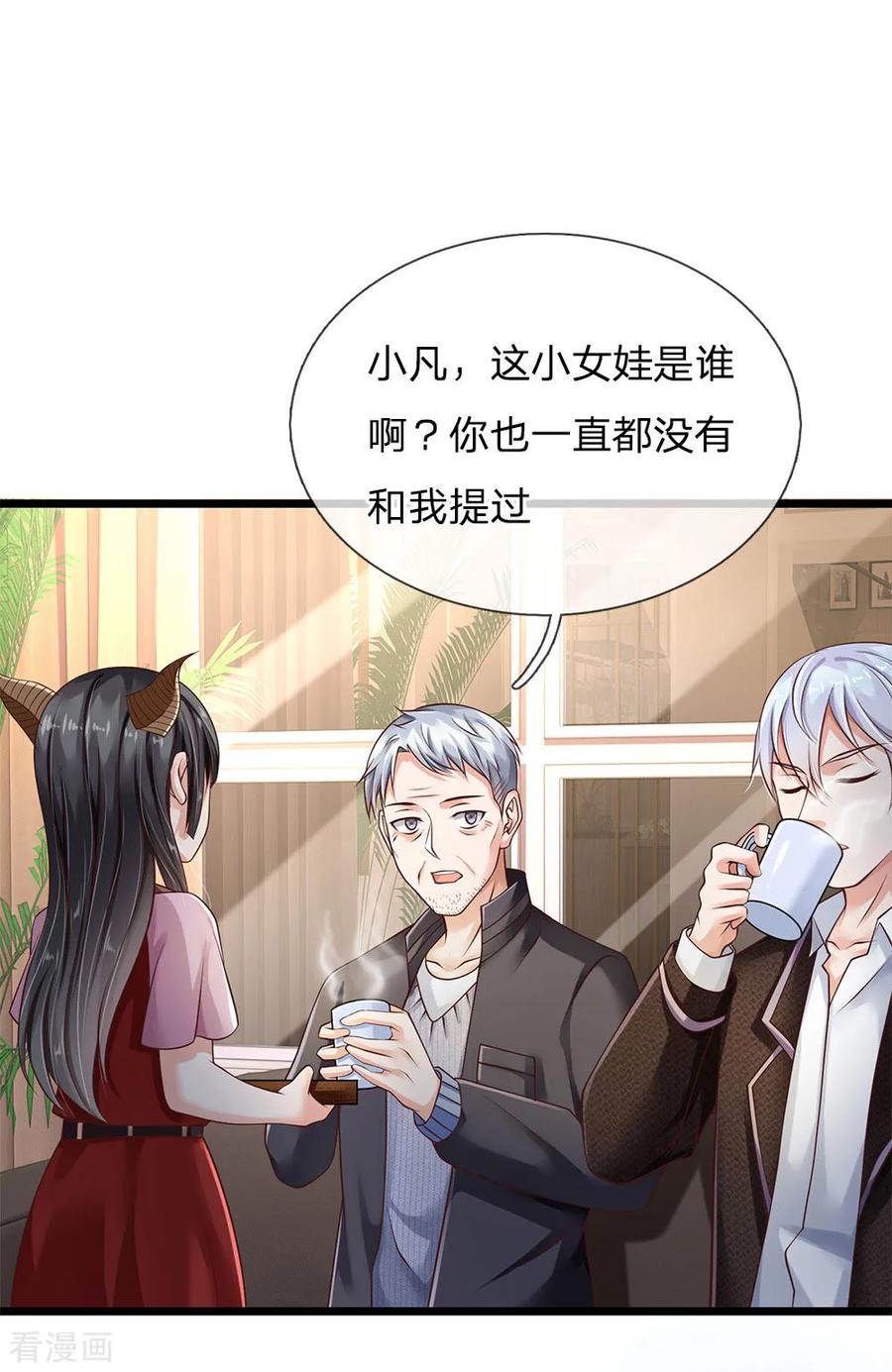 我是大仙尊愚人节番外