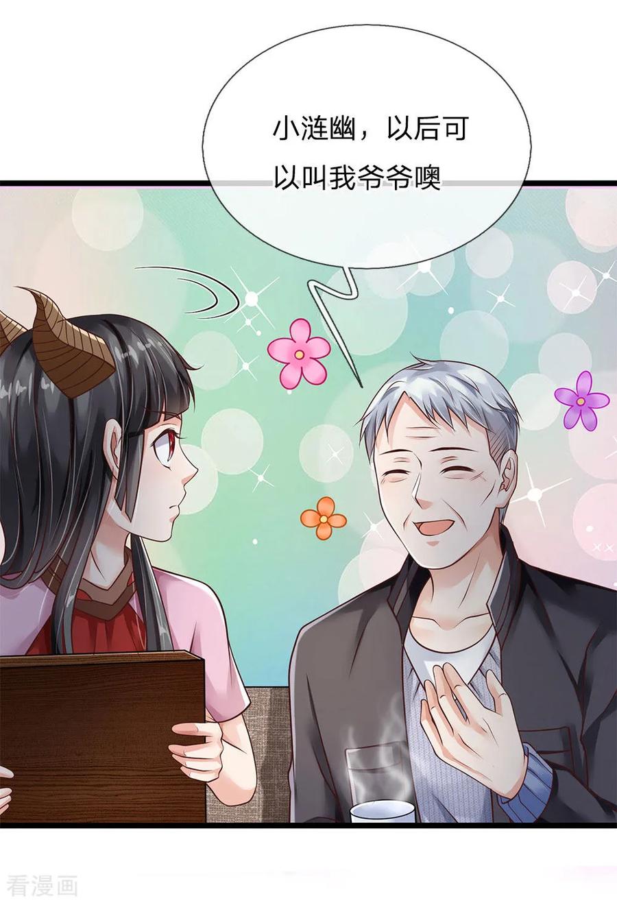 我是大仙尊愚人节番外