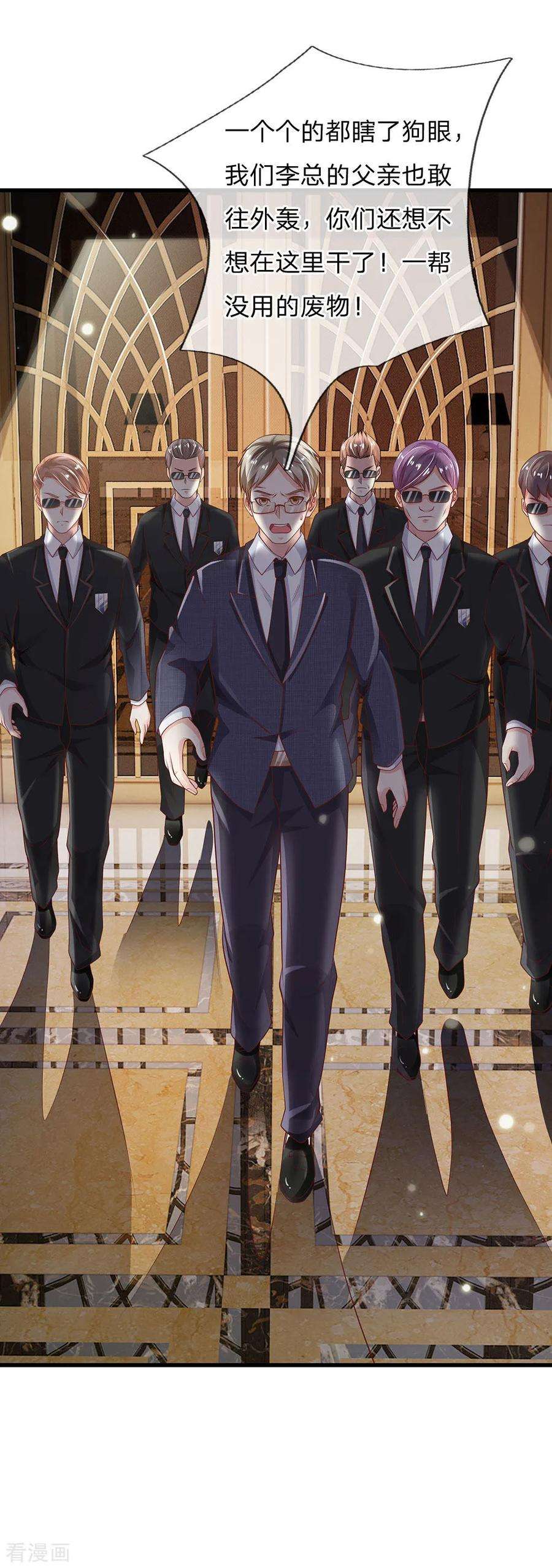 我是大仙尊127话 最高李总，给足面子