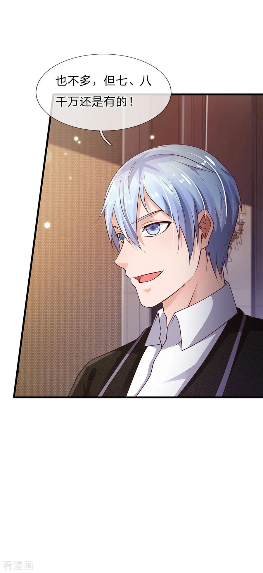 我是大仙尊127话 最高李总，给足面子