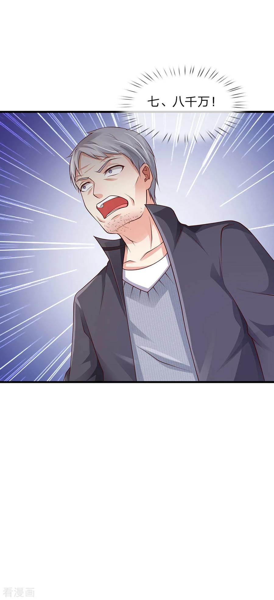 我是大仙尊127话 最高李总，给足面子