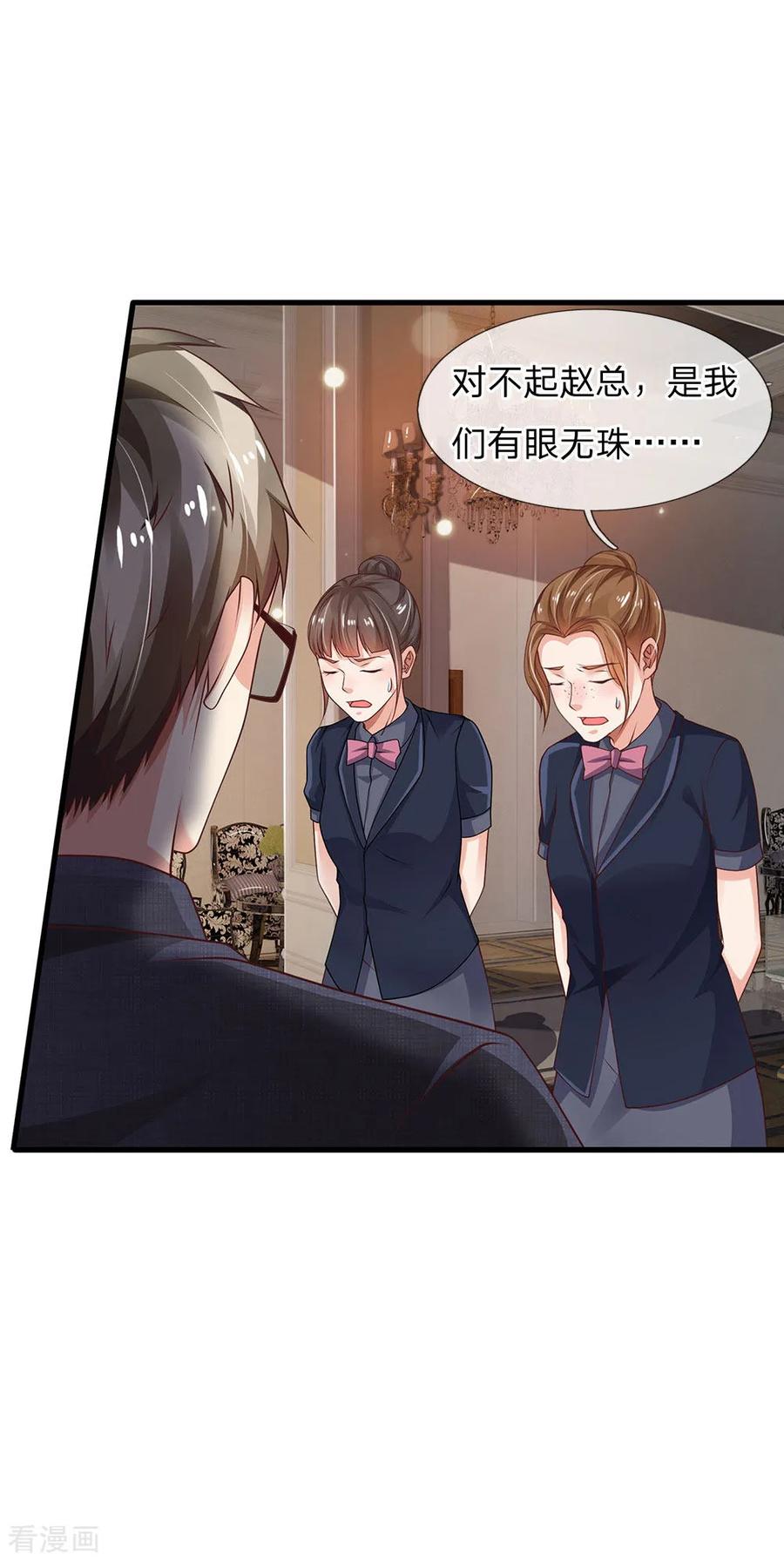 我是大仙尊127话 最高李总，给足面子