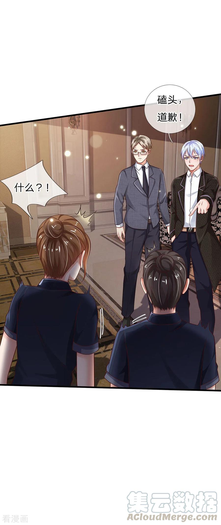 我是大仙尊127话 最高李总，给足面子