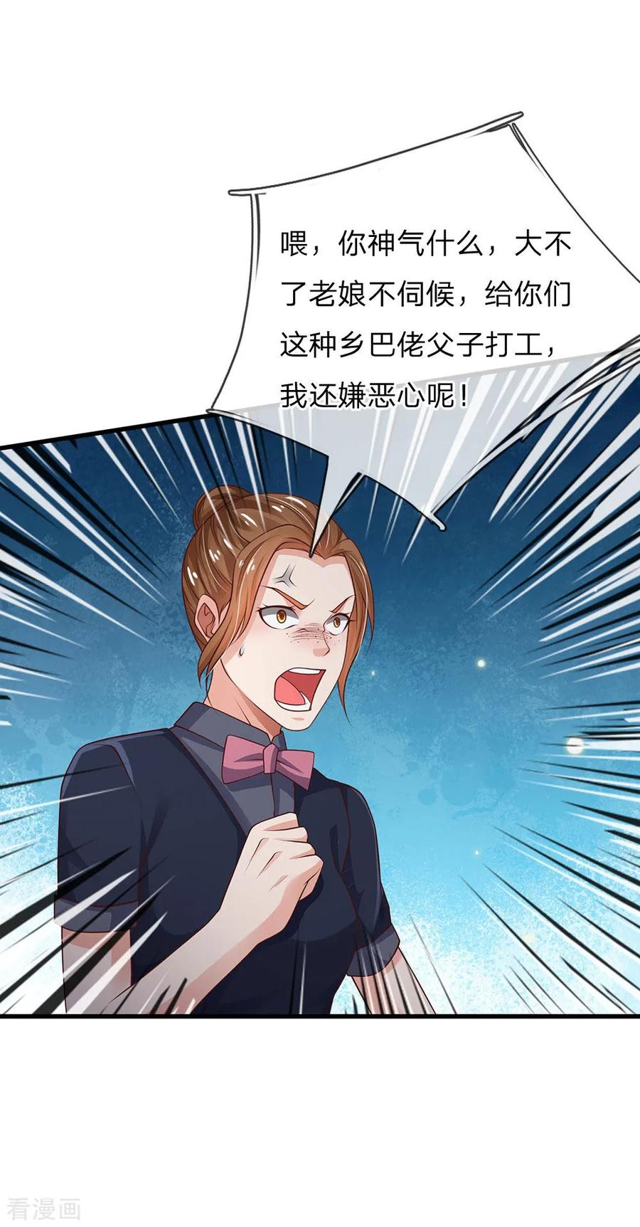 我是大仙尊127话 最高李总，给足面子