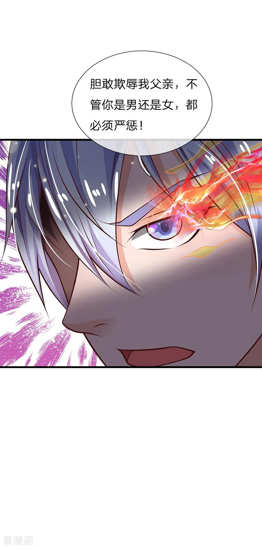 我是大仙尊127话 最高李总，给足面子