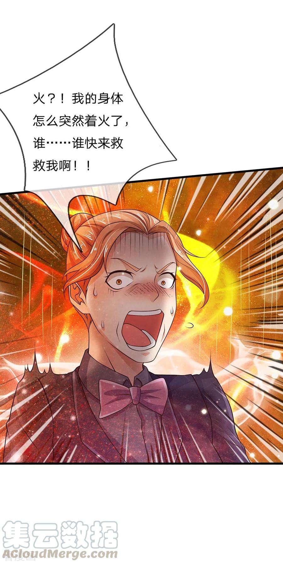 我是大仙尊127话 最高李总，给足面子