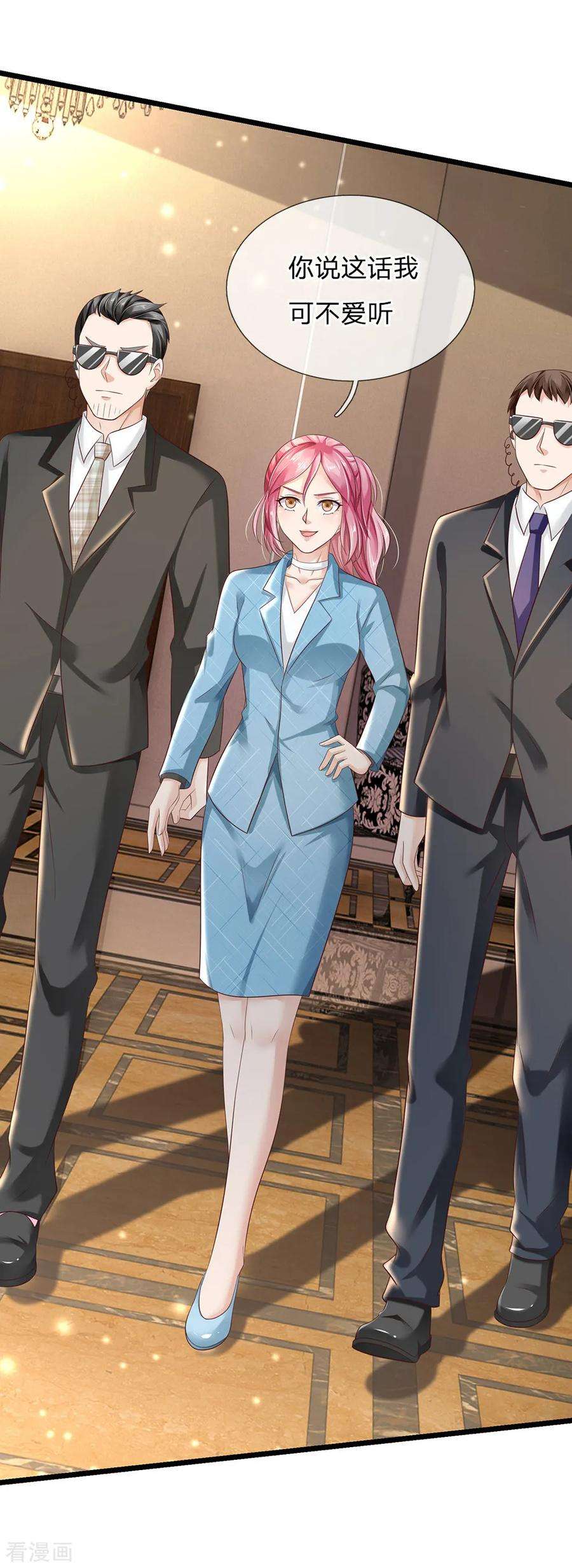 我是大仙尊128话 一比之下，相形见绌