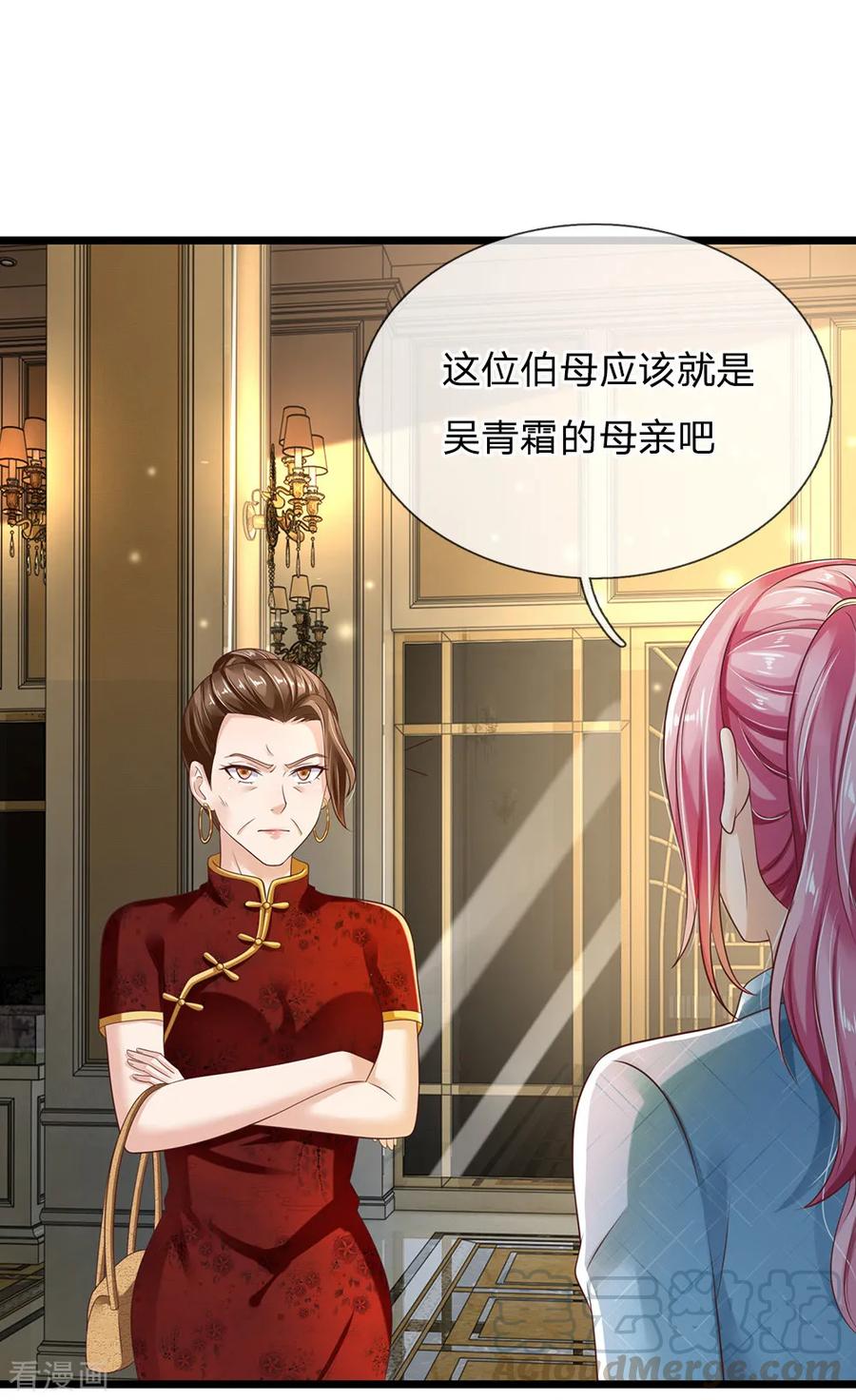 我是大仙尊128话 一比之下，相形见绌