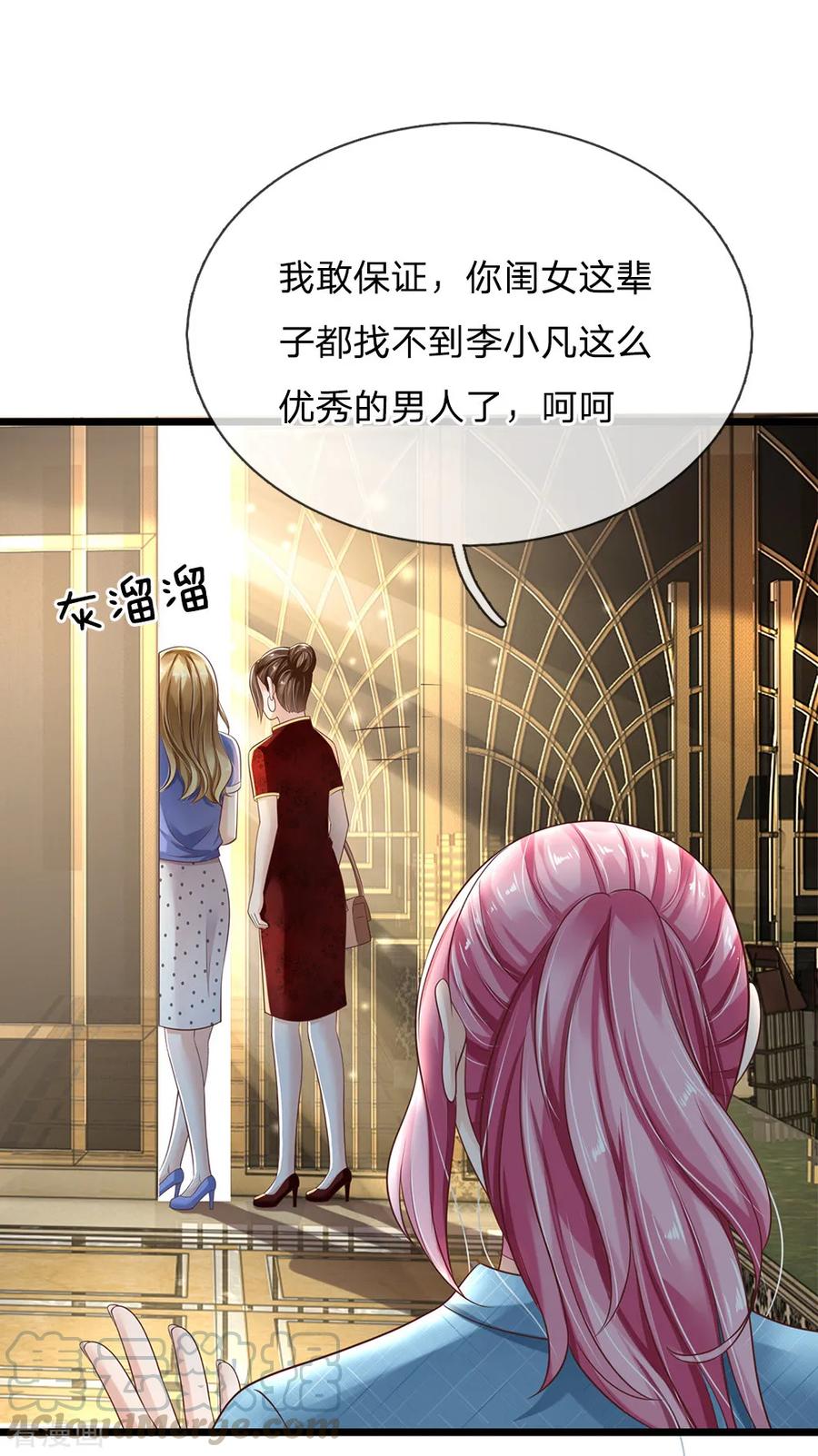 我是大仙尊128话 一比之下，相形见绌