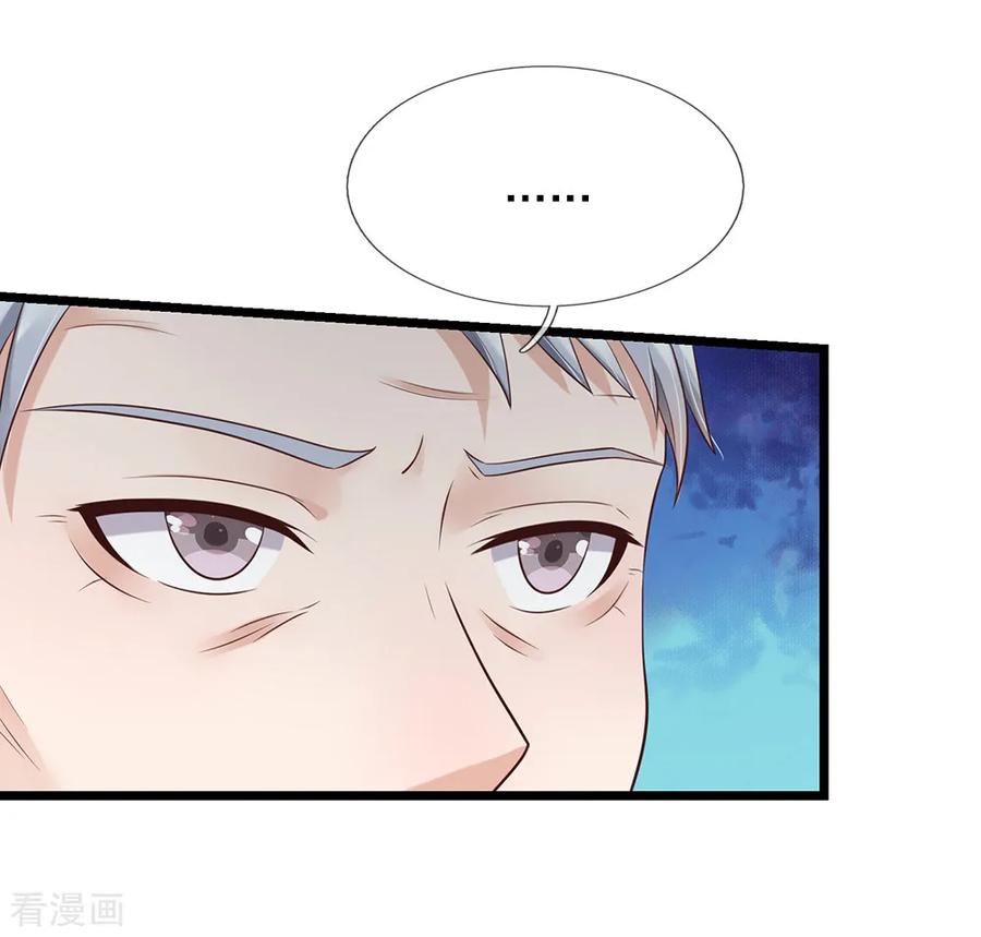 我是大仙尊128话 一比之下，相形见绌