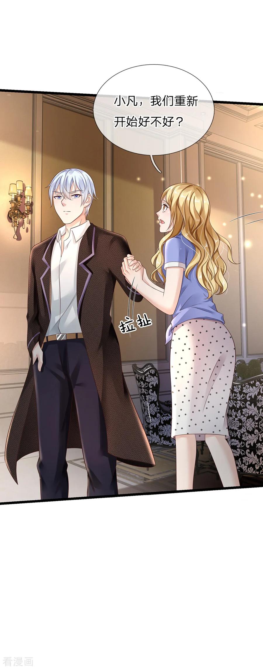 我是大仙尊128话 一比之下，相形见绌