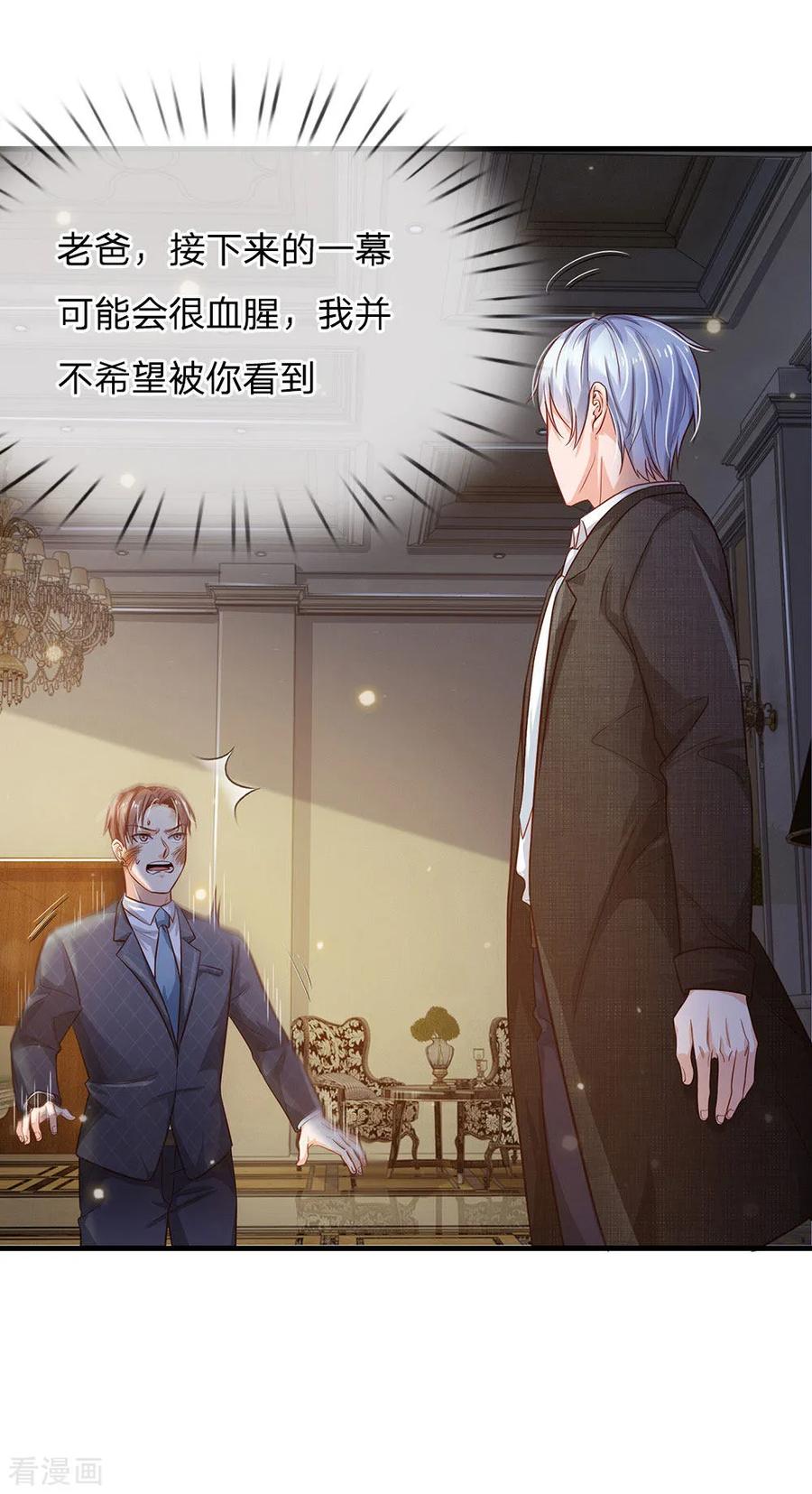 我是大仙尊129话 背后之人，逐渐显现