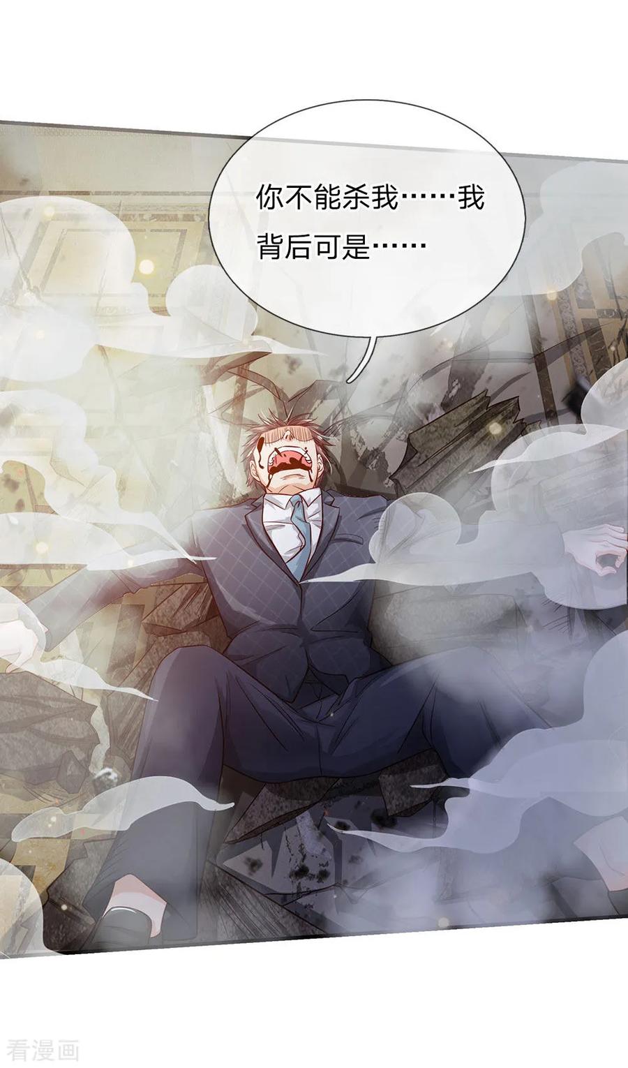 我是大仙尊129话 背后之人，逐渐显现