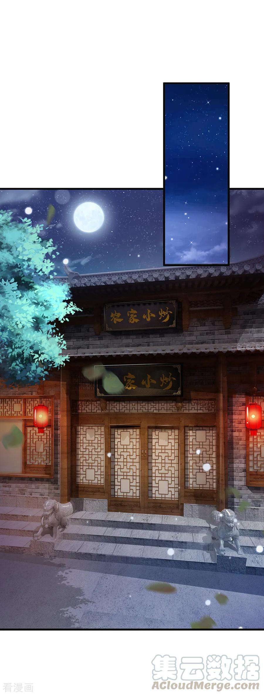 我是大仙尊130话 儿时记忆，铁汉柔情