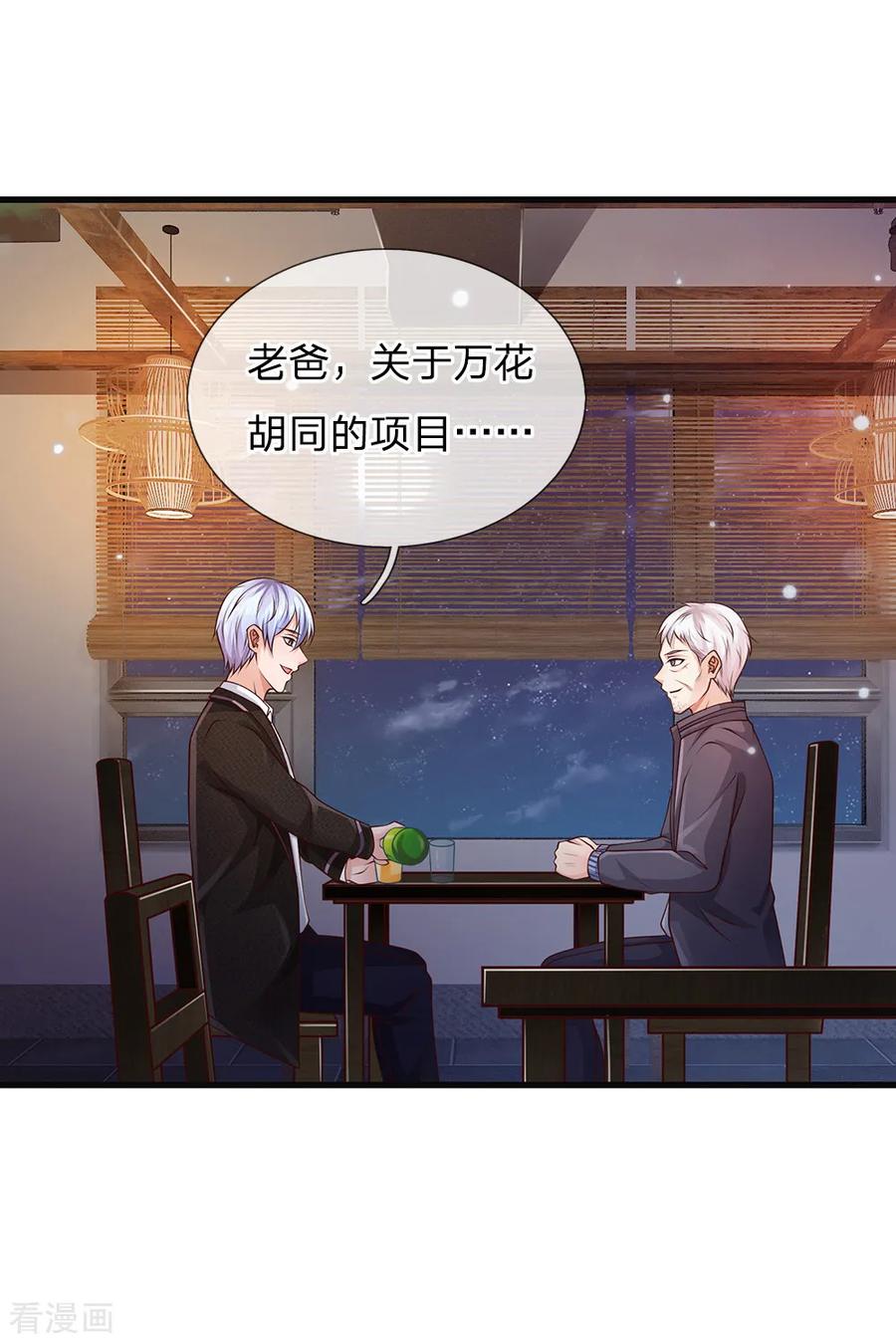 我是大仙尊130话 儿时记忆，铁汉柔情